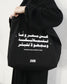 CHARITY TOTE BAG